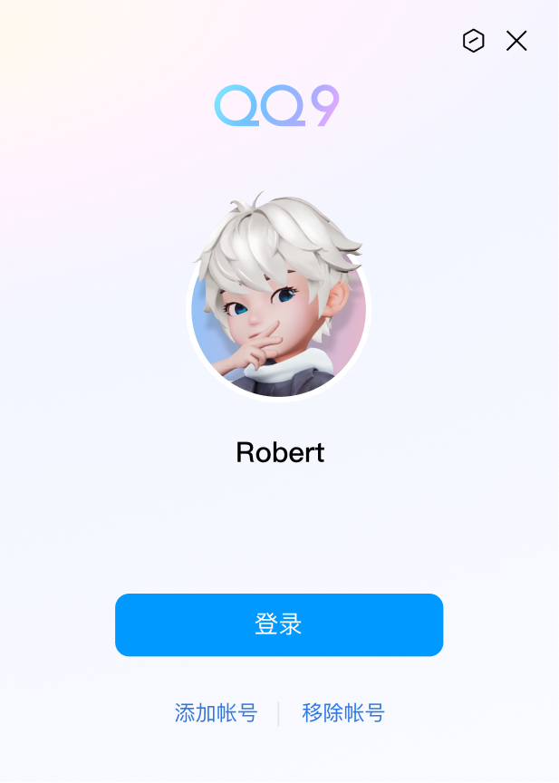 新版 QQ 登录界面